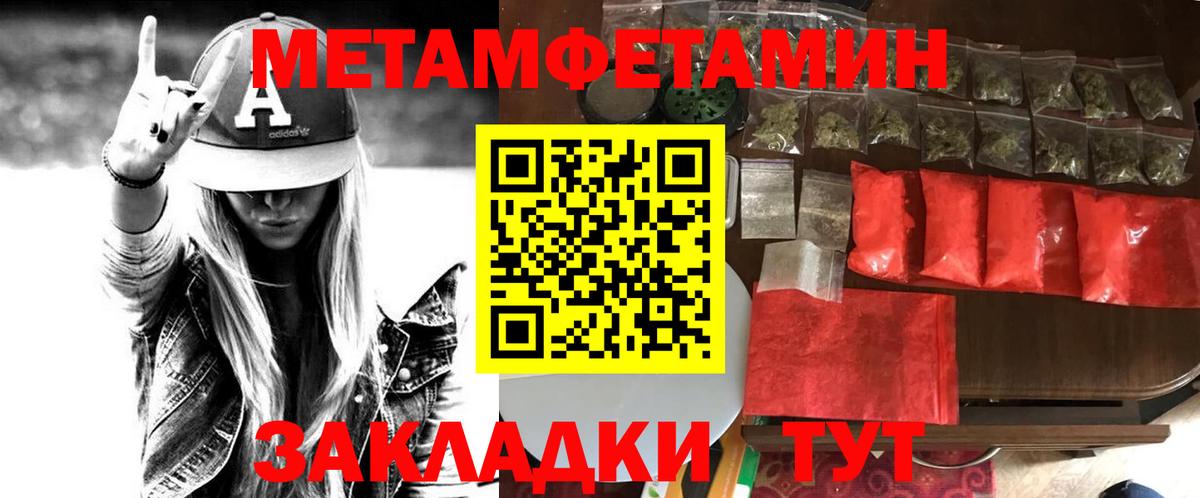 АМФ  Усть-Илимск  Amphetamine Розовый 