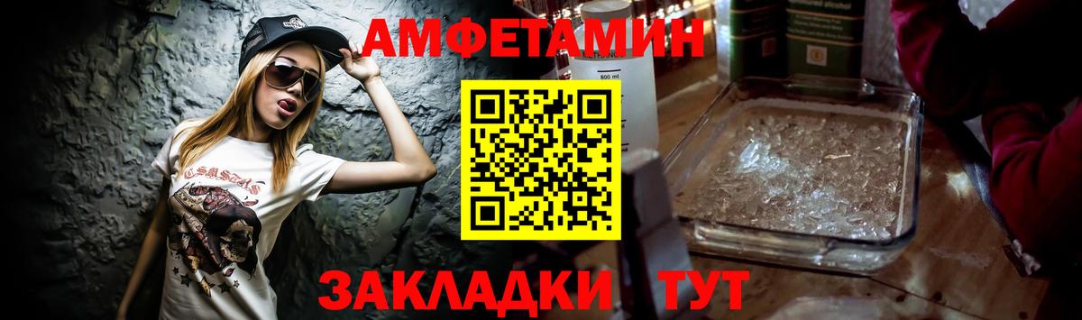 АМФ 97% Усть-Илимск