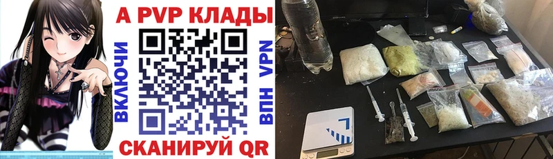 как найти закладки  Усть-Илимск  A-PVP мука 