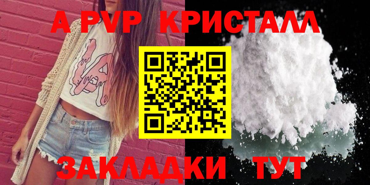 Усть-Илимск  A PVP VHQ  Alpha-PVP  APVP крисы CK  А ПВП Соль  цена наркотик  Вход с VPN 
