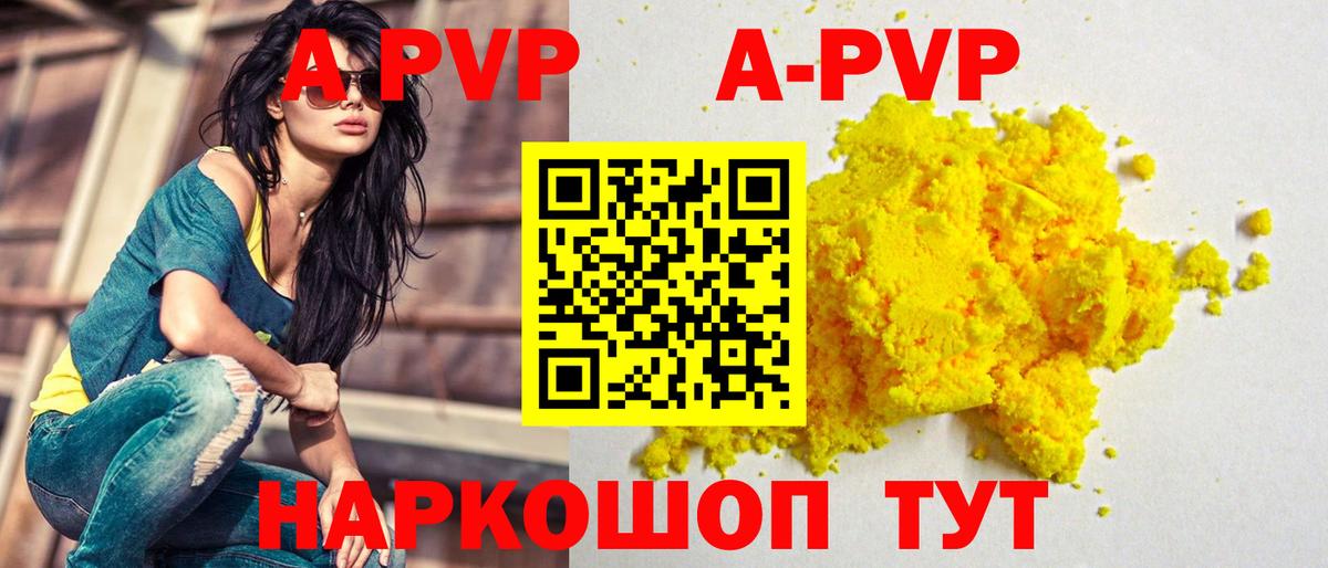 Alpha-PVP Соль  Alpha-PVP  Alpha-PVP СК КРИС  Усть-Илимск  Alpha PVP мука 