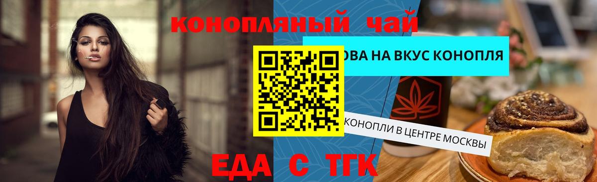 Cannafood конопля  Вход с VPN  Усть-Илимск 