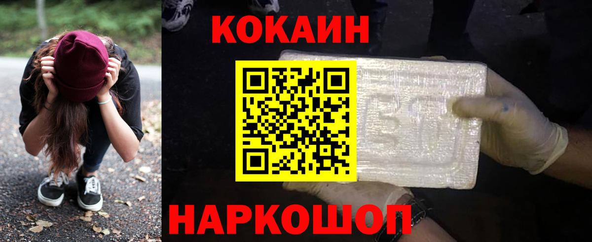 Усть-Илимск  Кокаин VHQ  Cocaine Эквадор  Cocaine  Вход с VPN 