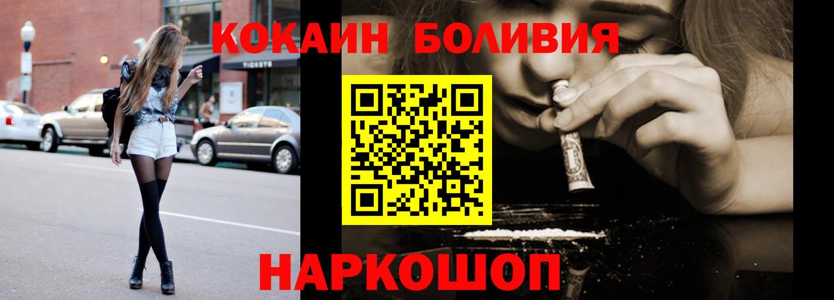 Кокаин  Усть-Илимск  COCAIN Fish Scale  Cocaine Колумбийский 