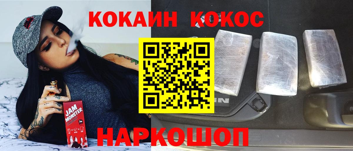 Кокаин 97% Усть-Илимск