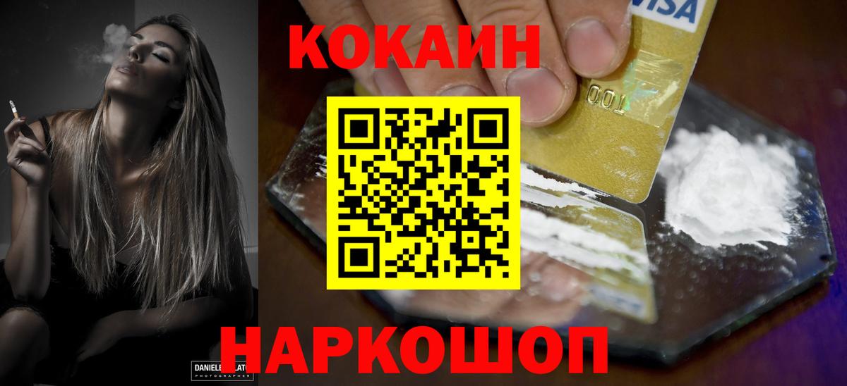 Кокаин Эквадор Усть-Илимск