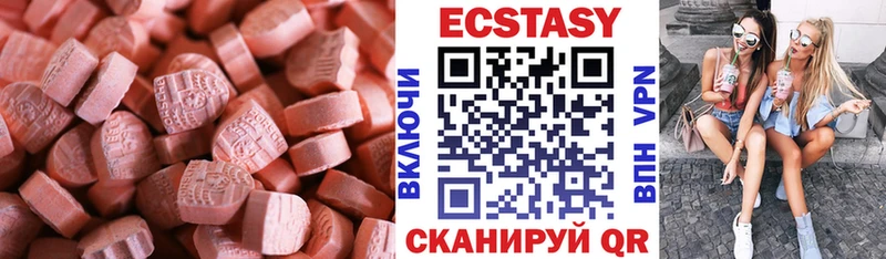 Экстази круглые  Усть-Илимск 