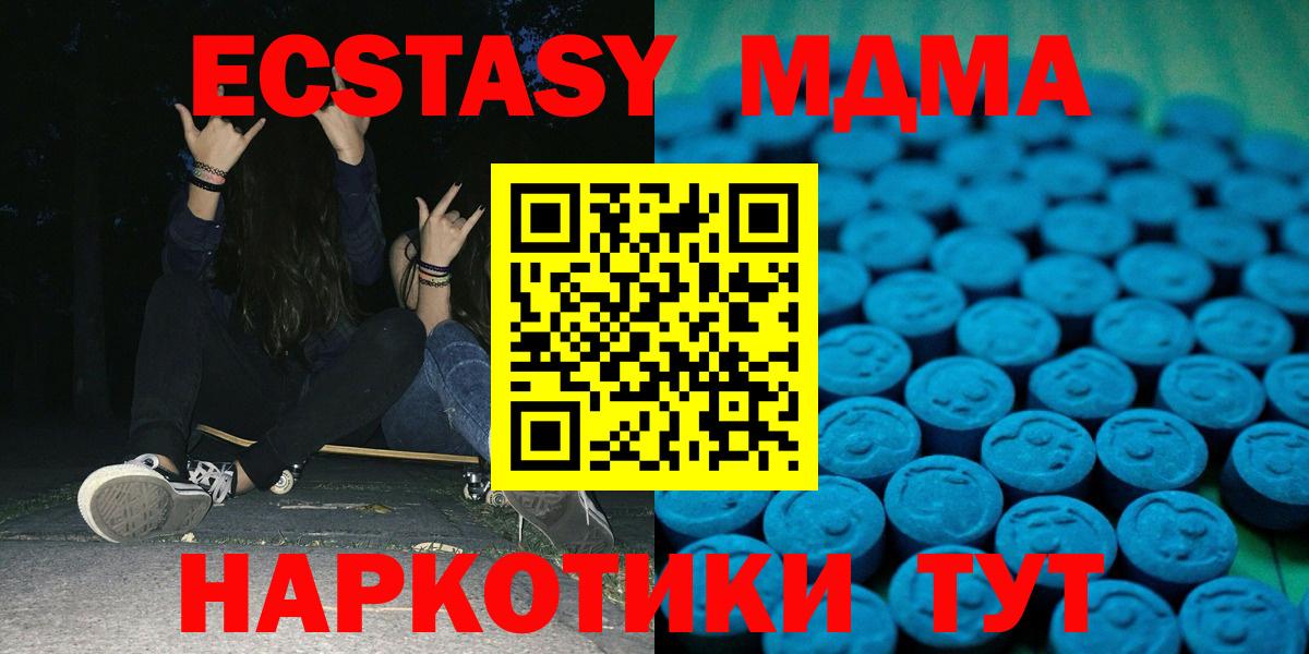 ЭКСТАЗИ  Ecstasy бентли  Ecstasy mix  Вход с VPN  Усть-Илимск 