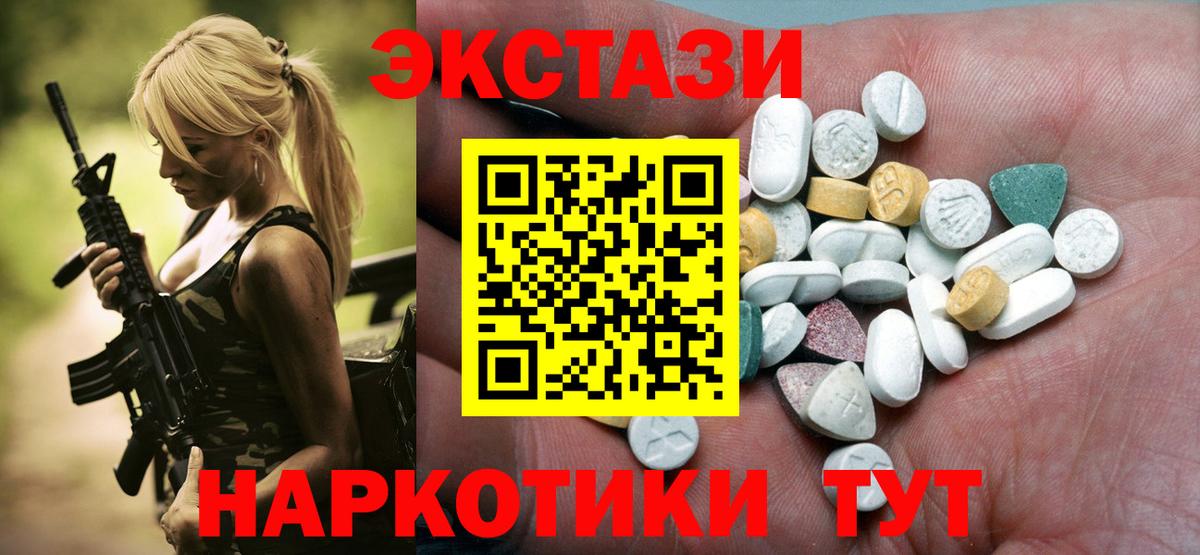 ЭКСТАЗИ ешки Усть-Илимск