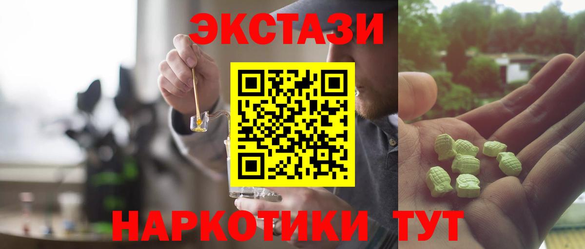 Экстази 280 MDMA  ЭКСТАЗИ круглые  darknet состав  Усть-Илимск 