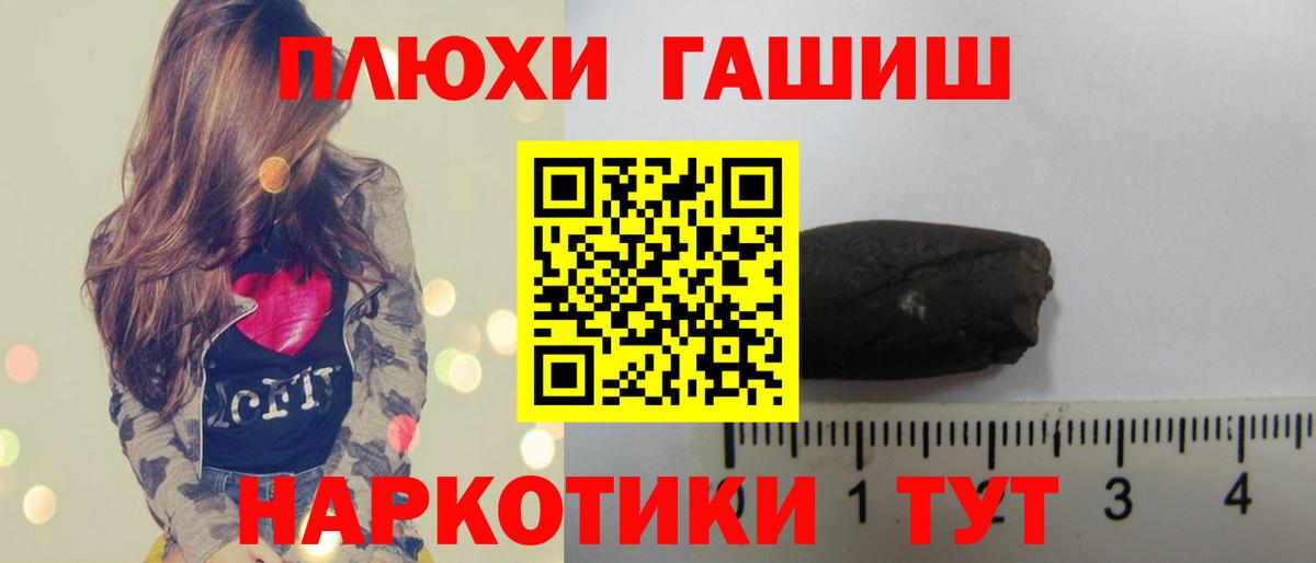 Гашиш хэш  ГАШИШ Изолятор  Усть-Илимск  Вход с VPN 