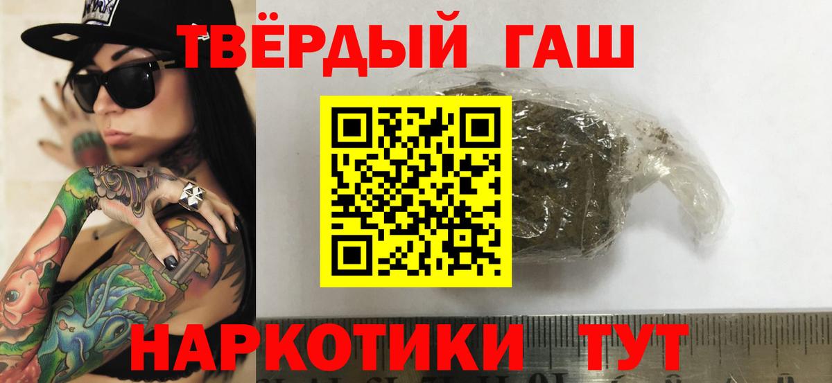 Гашиш  Усть-Илимск  Гашиш Cannabis 