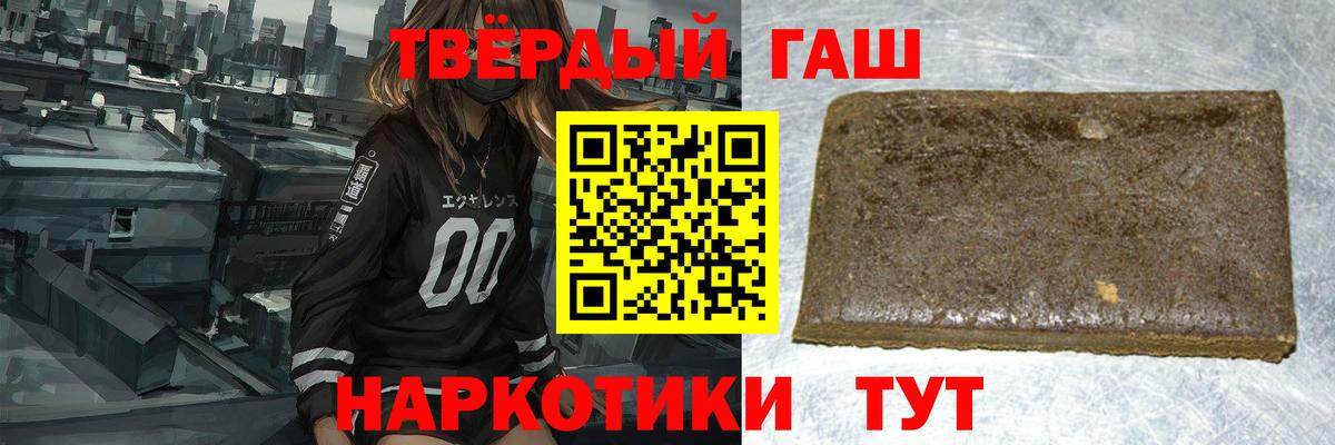 Гашиш Изолятор Усть-Илимск