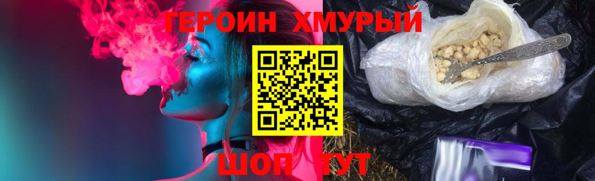 ГЕРОИН герыч  Вход с VPN  Усть-Илимск 