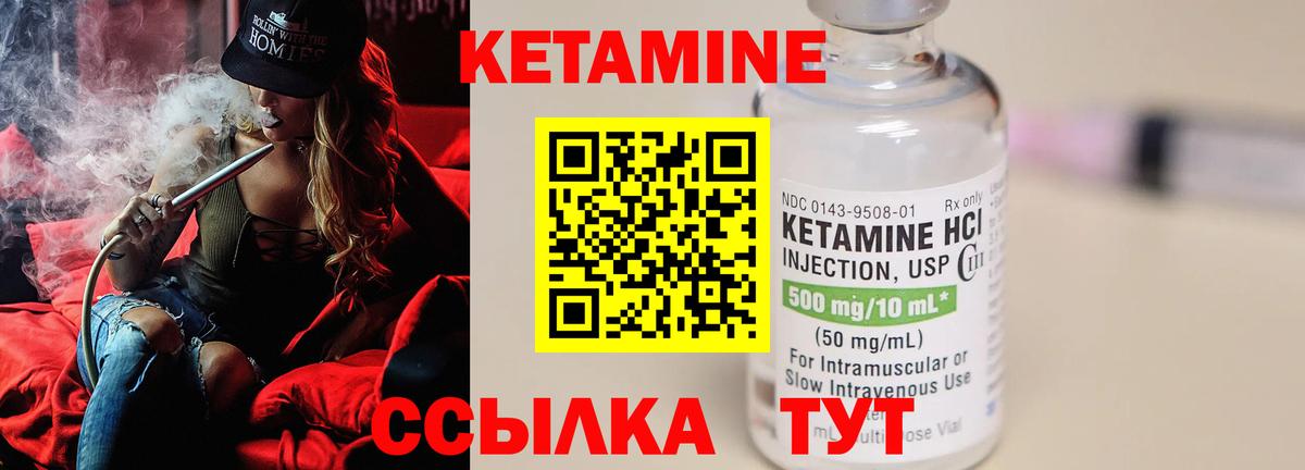 КЕТАМИН ketamine Усть-Илимск