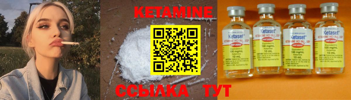 Кетамин VHQ  КЕТАМИН ketamine  МЕГА сайт  Усть-Илимск  Вход с VPN 