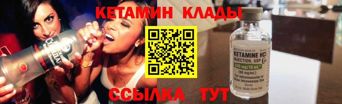 КЕТАМИН ketamine  Усть-Илимск 