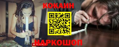 кокс Абакан