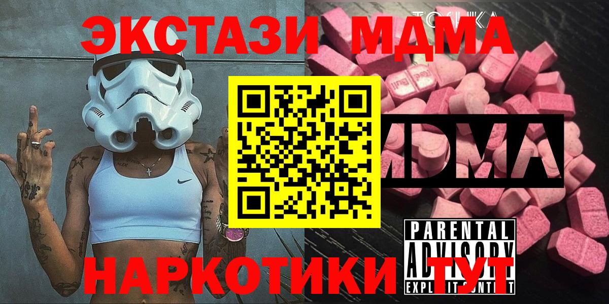 MDMA кристаллы Усть-Илимск