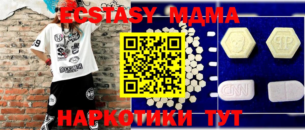 Усть-Илимск  MDMA кристаллы  Вход с VPN  MDMA  МДМА молли 
