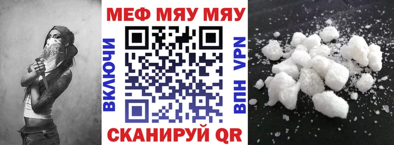МЯУ-МЯУ mephedrone Усть-Илимск