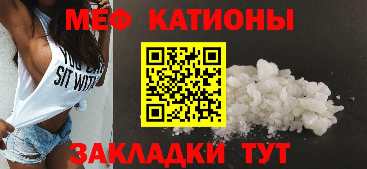 Меф кристаллы  МЯУ-МЯУ  Меф  МЯУ-МЯУ mephedrone  Усть-Илимск 