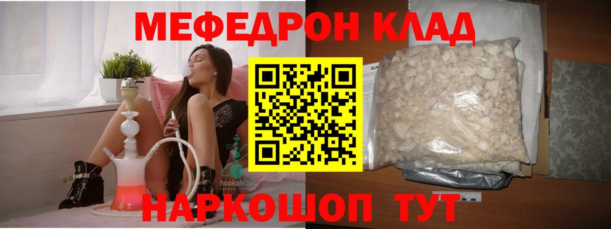 Мефедрон  МЕФ  Усть-Илимск  МЯУ-МЯУ VHQ  Вход с VPN  Мефедрон 4 MMC 