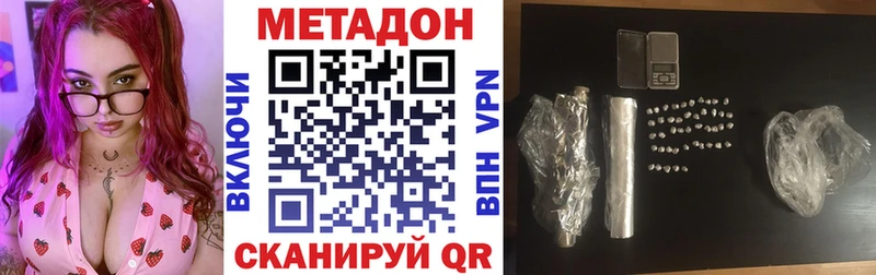 Метадон methadone  магазин продажи наркотиков  Усть-Илимск 