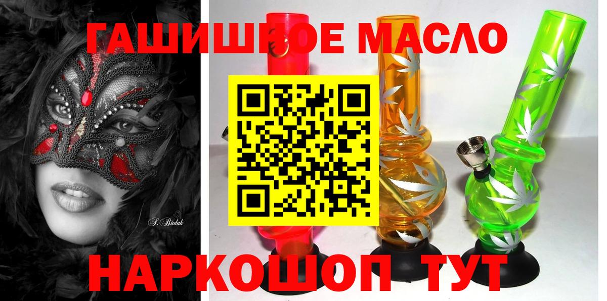 ТГК гашишное масло  Вход с VPN  Усть-Илимск  ТГК вейп с тгк 