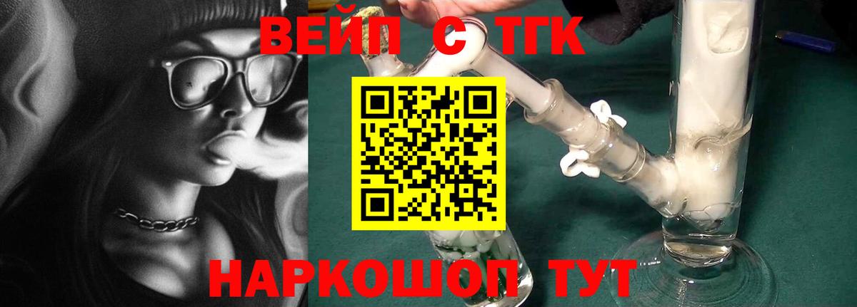 Дистиллят ТГК гашишное масло  Усть-Илимск  ТГК вейп 