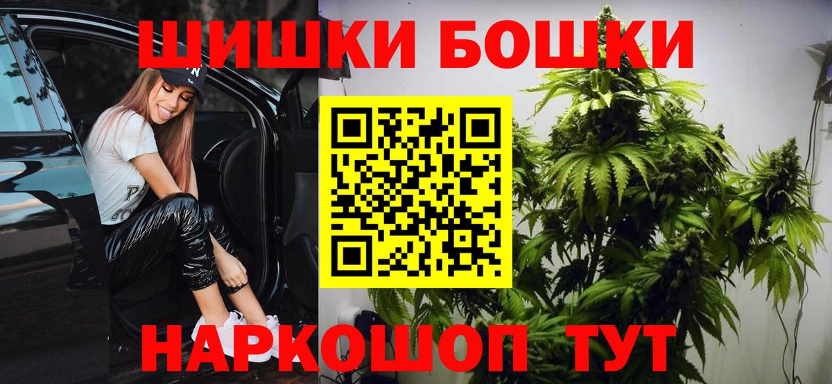 Бошки марихуана тримм  Конопля план  Усть-Илимск  Бошки Шишки семена  Конопля SATIVA & INDICA 